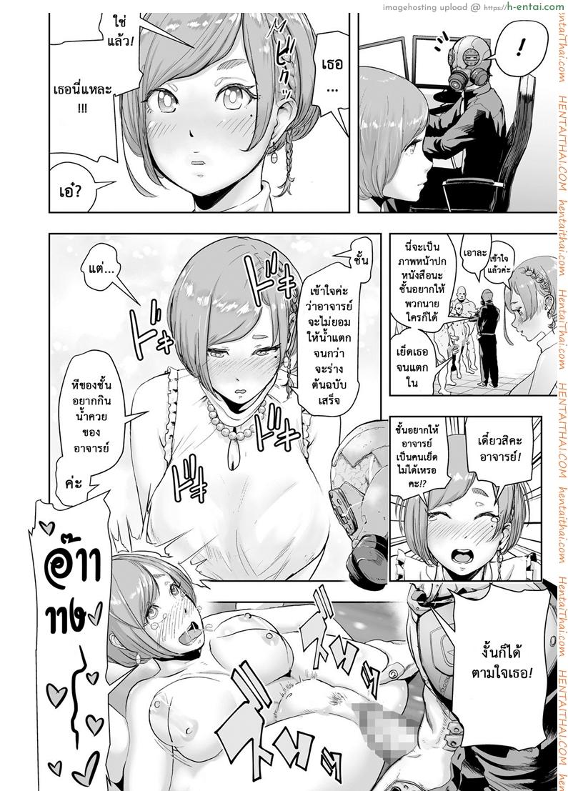 เกาะติดชีวิตนักเขียน การ์ตูน 18+ - แผ่น 22