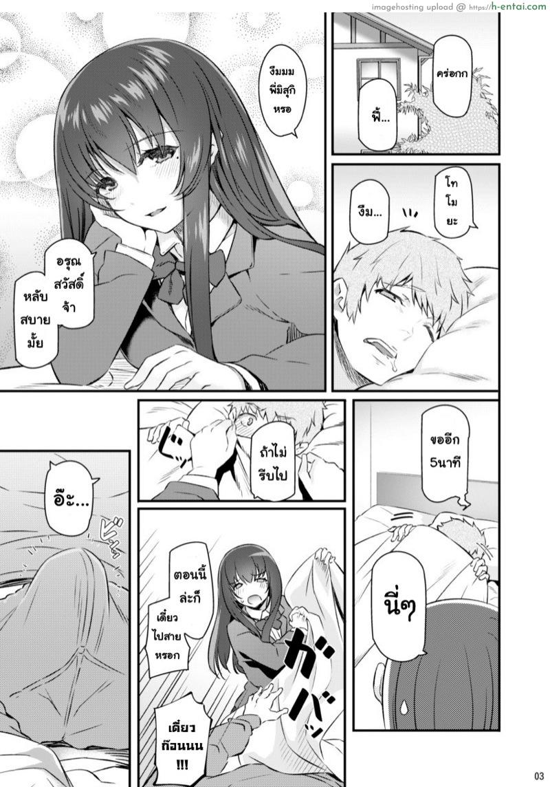 เสียตัวอย่าเสียใจ - แผ่น 2