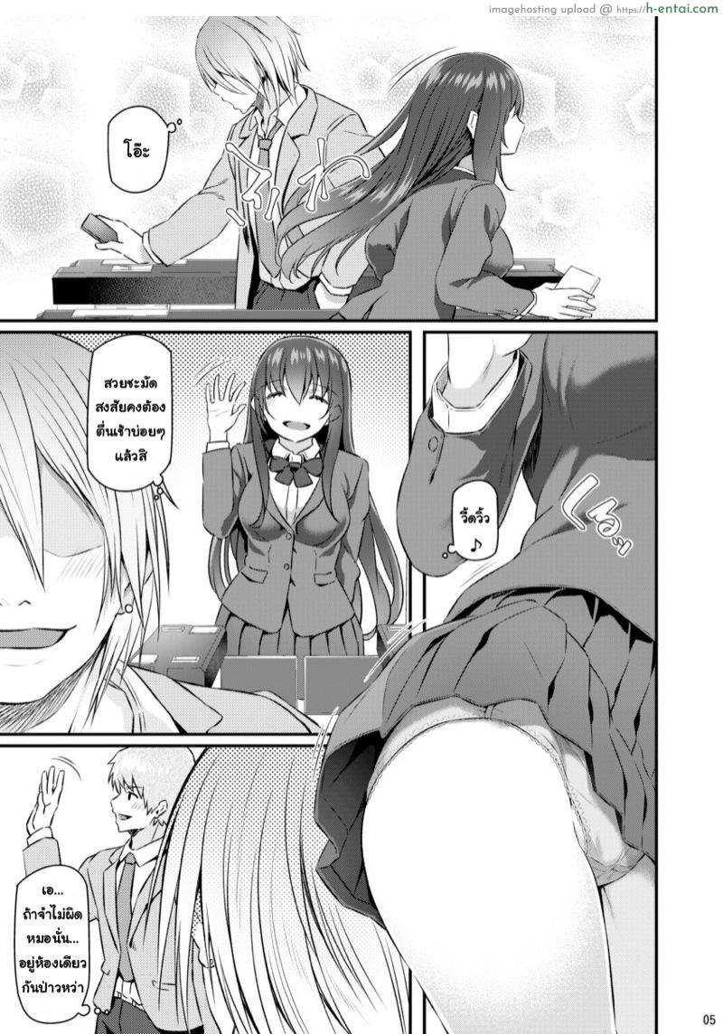 เสียตัวอย่าเสียใจ - แผ่น 4