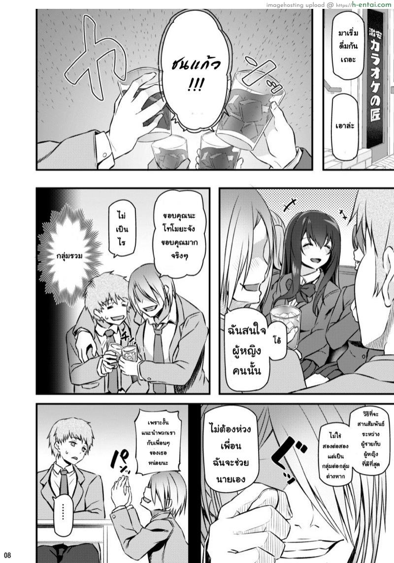 เสียตัวอย่าเสียใจ - แผ่น 7