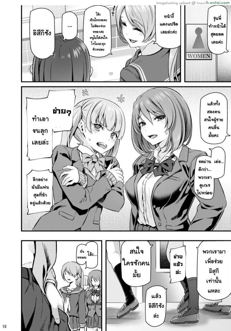 เสียตัวอย่าเสียใจ - แผ่น 9