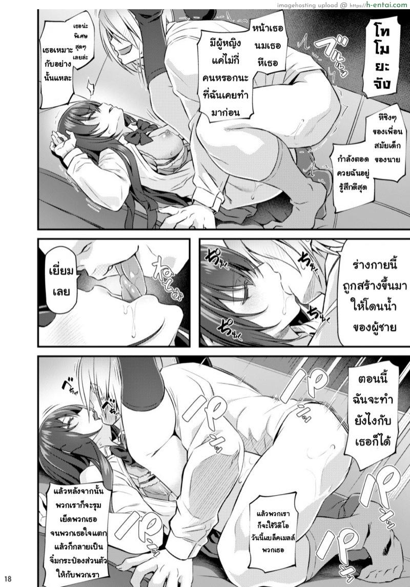 เสียตัวอย่าเสียใจ - แผ่น 17