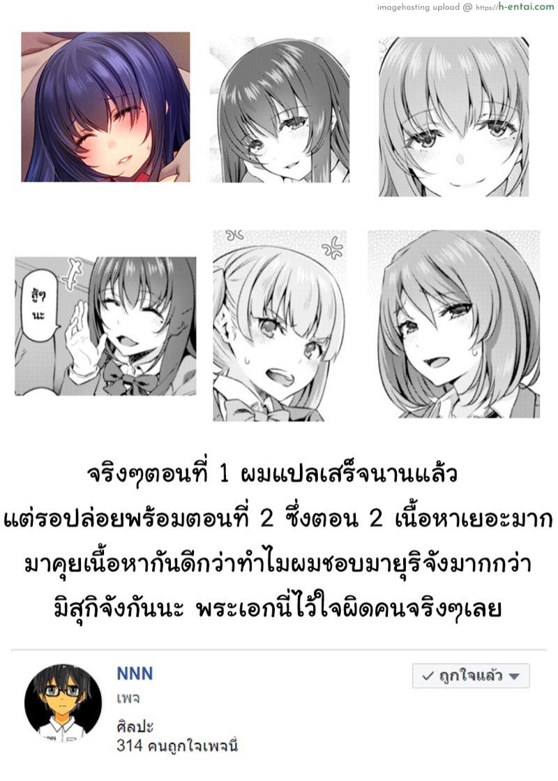 เสียตัวอย่าเสียใจ - แผ่น 26