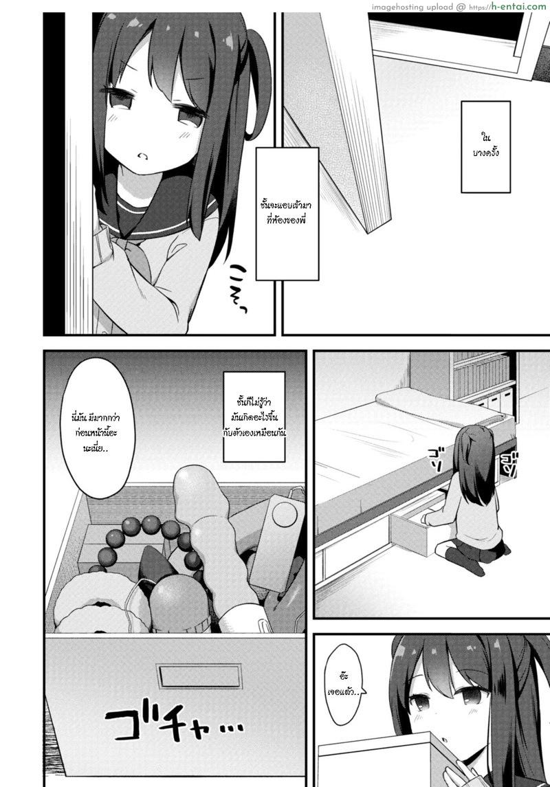 อย่าหาว่าพี่ไม่เตือน 3 - แผ่น 2