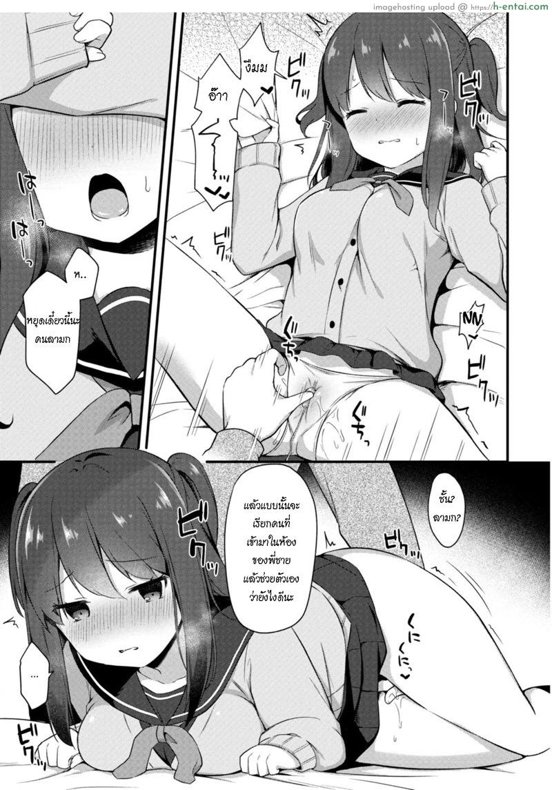 อย่าหาว่าพี่ไม่เตือน 3 - แผ่น 7