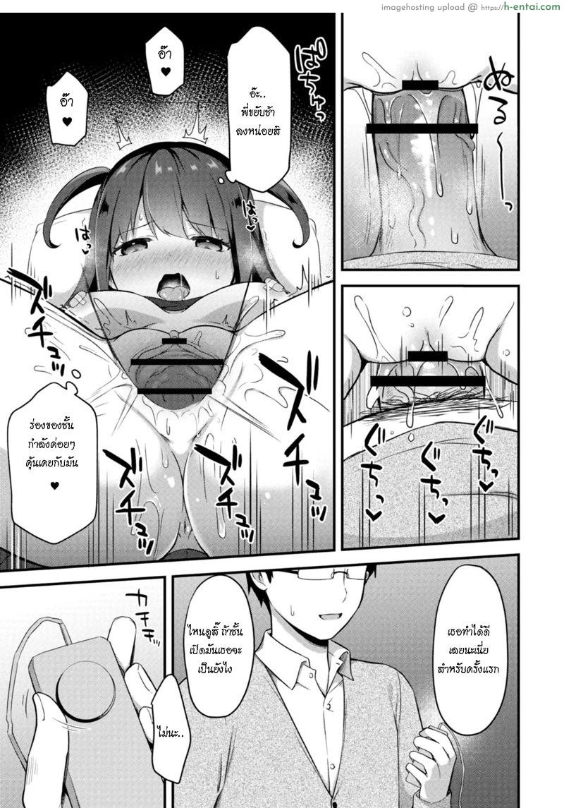 อย่าหาว่าพี่ไม่เตือน 3 - แผ่น 13