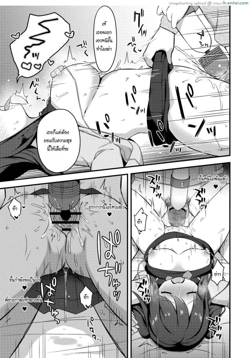 อย่าหาว่าพี่ไม่เตือน 3 - แผ่น 17