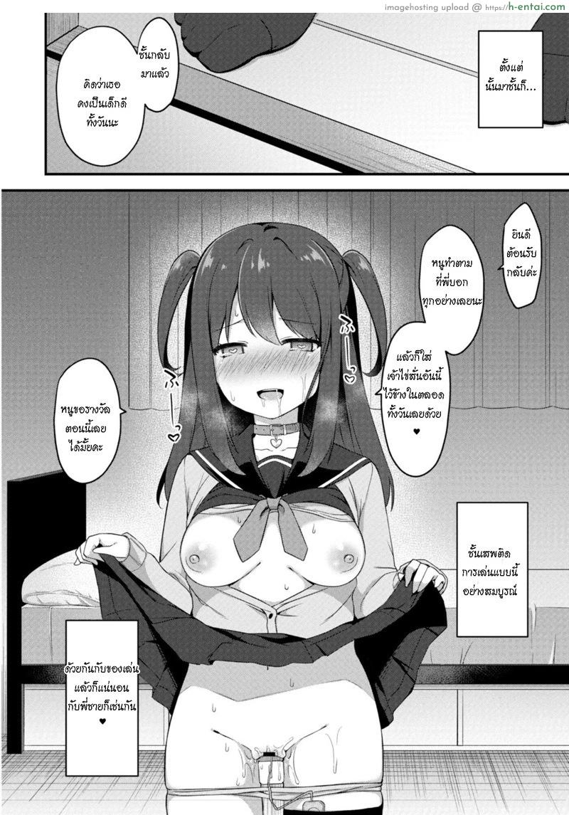 อย่าหาว่าพี่ไม่เตือน 3 - แผ่น 20