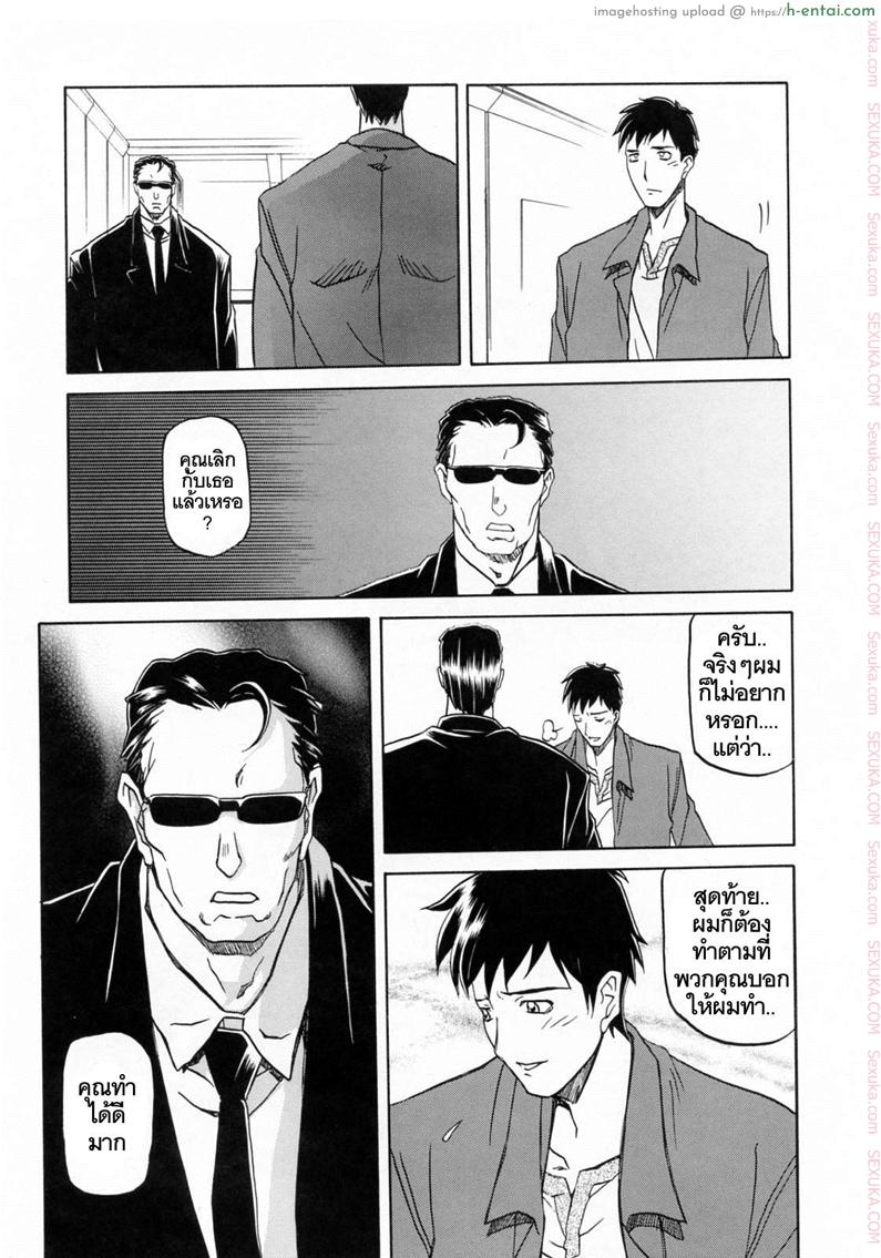 รักผิดทาง 10 - แผ่น 5