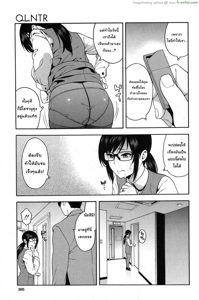 เล่นกับชู้ที่ทำงาน 2 - แผ่น 9