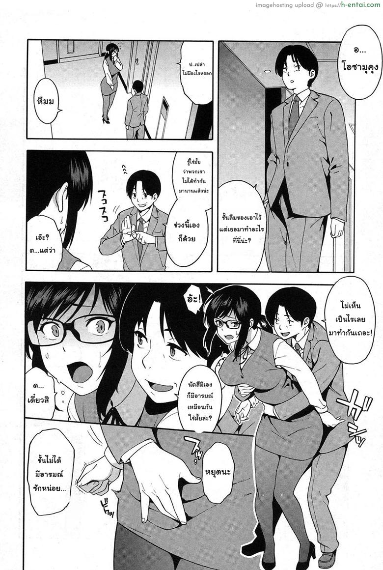 เล่นกับชู้ที่ทำงาน 2 - แผ่น 10