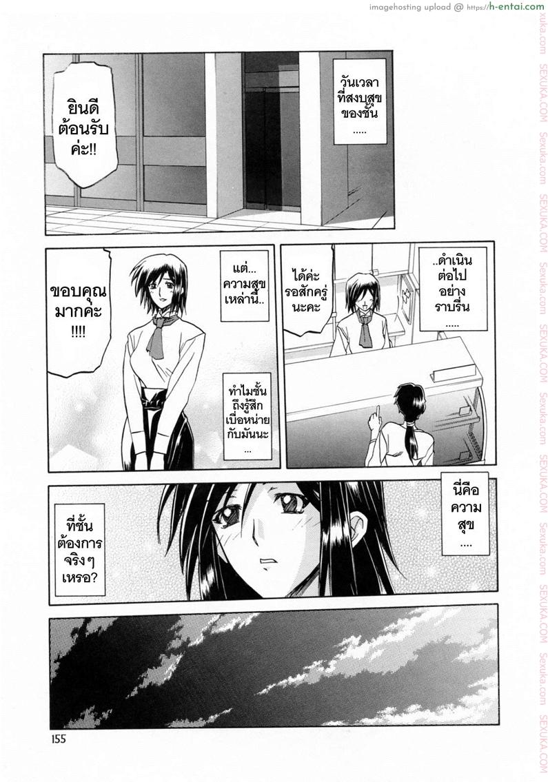 รักผิดทาง 10 - แผ่น 7