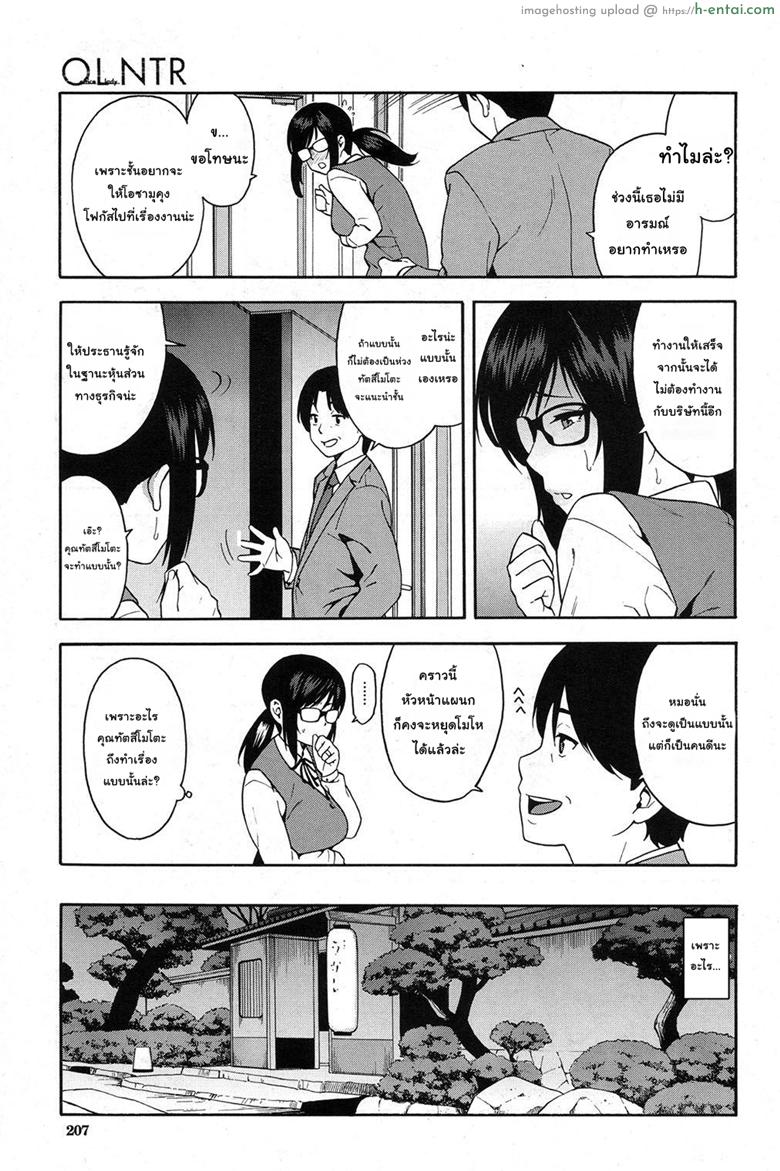 เล่นกับชู้ที่ทำงาน 2 - แผ่น 11