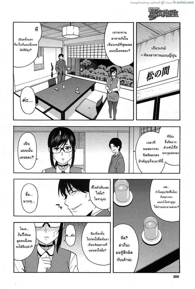 เล่นกับชู้ที่ทำงาน 2 - แผ่น 12