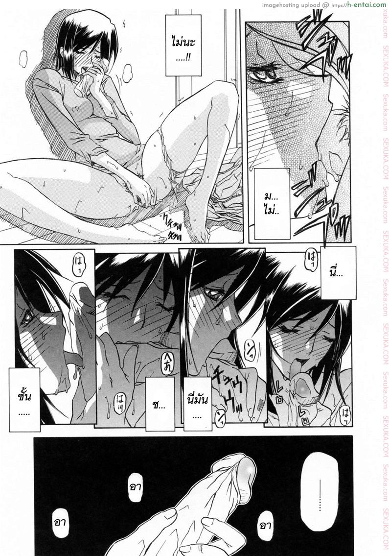 รักผิดทาง 10 - แผ่น 9