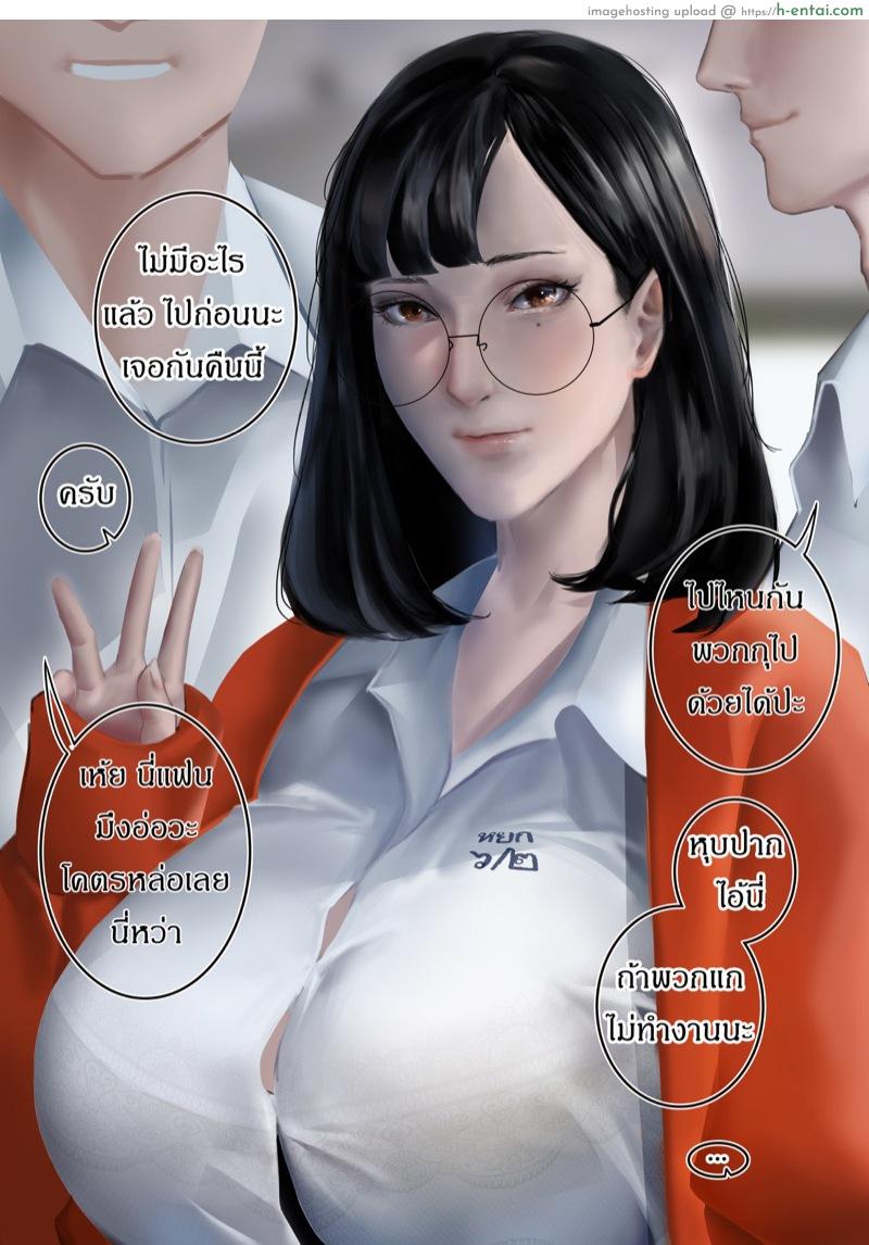 พี่หยก ม.6/2 - หึงหรอ - แผ่น 2