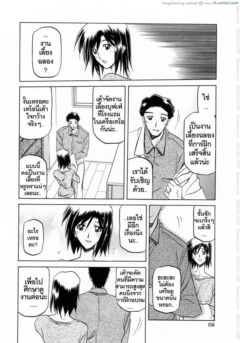 รักผิดทาง 10 - แผ่น 10