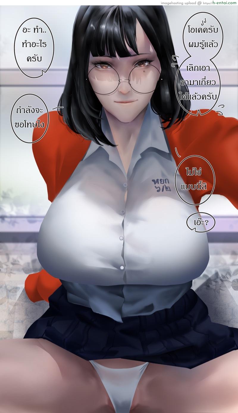 พี่หยก ม.6/2 - หึงหรอ - แผ่น 5