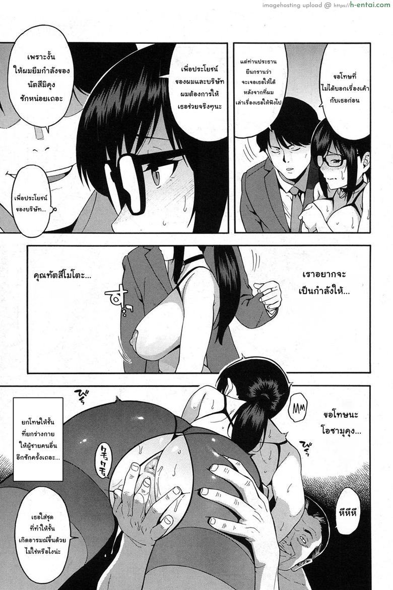 เล่นกับชู้ที่ทำงาน 2 - แผ่น 15