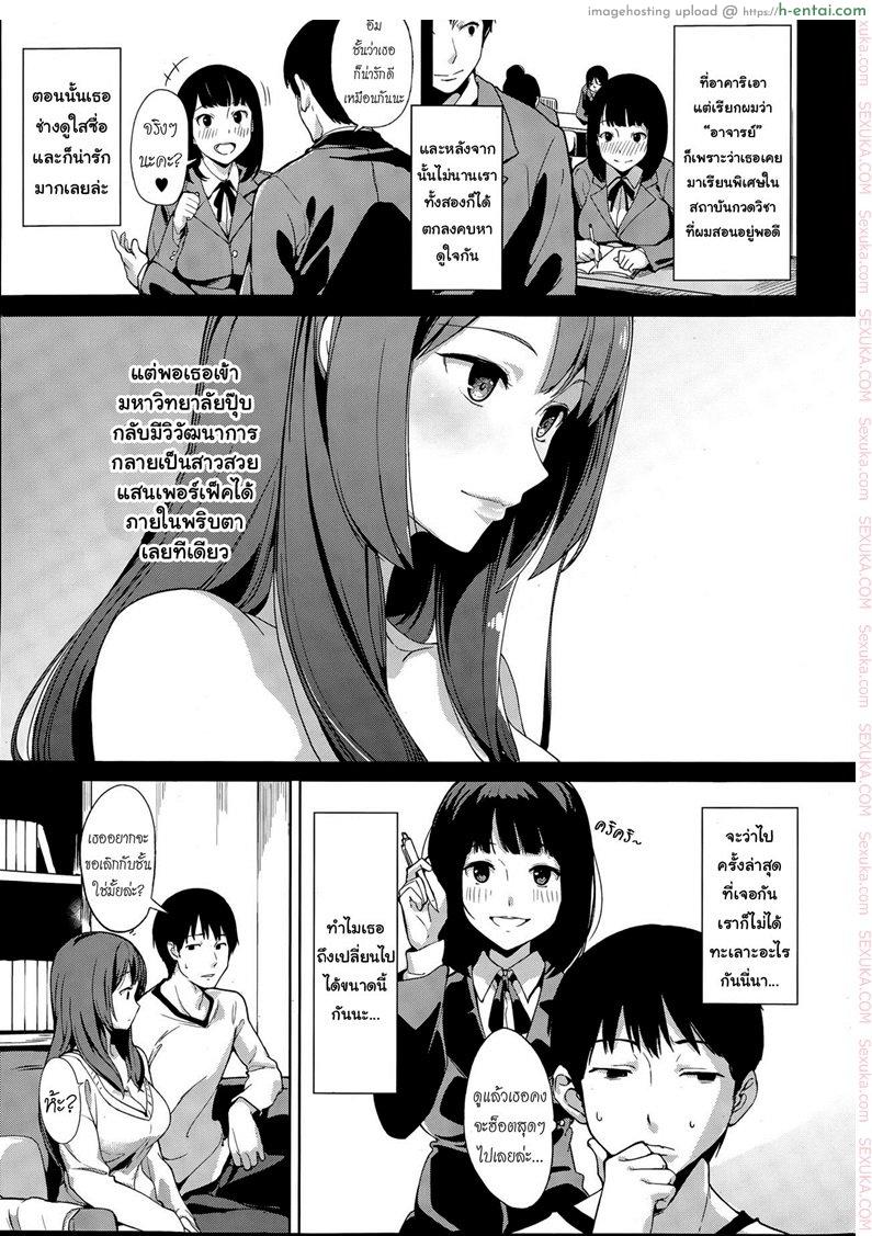 สบายดีหรือเปล่า ข่าวคราวไม่เคยรู้ - แผ่น 3