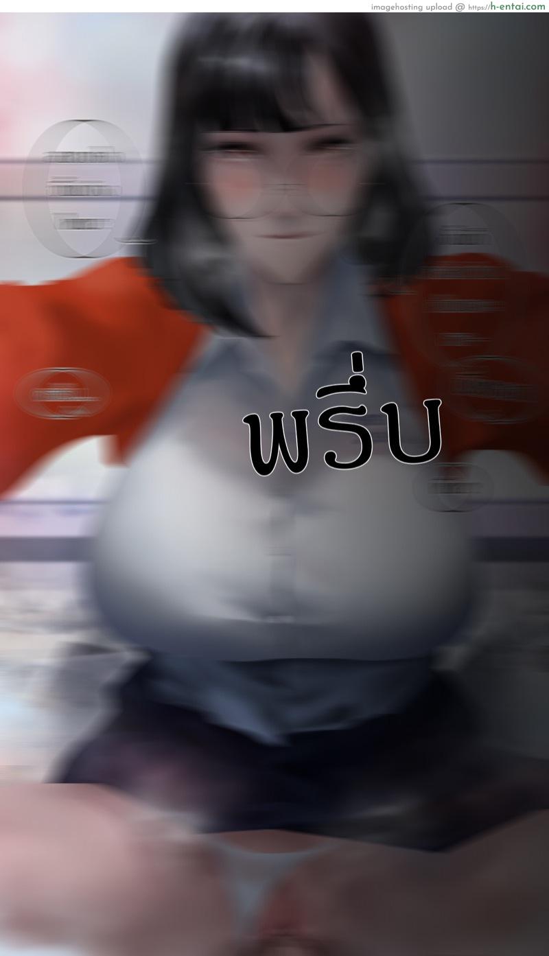 พี่หยก ม.6/2 - หึงหรอ - แผ่น 15