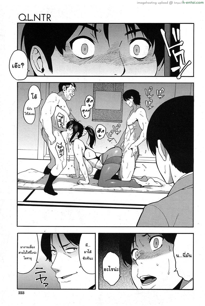 เล่นกับชู้ที่ทำงาน 2 - แผ่น 27