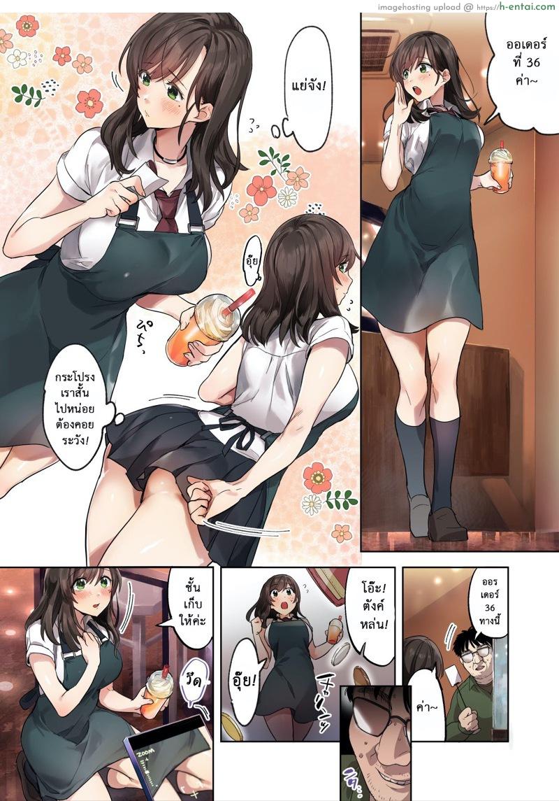 นี่แหละคนดี ที่เธอไว้ใจ - แผ่น 4