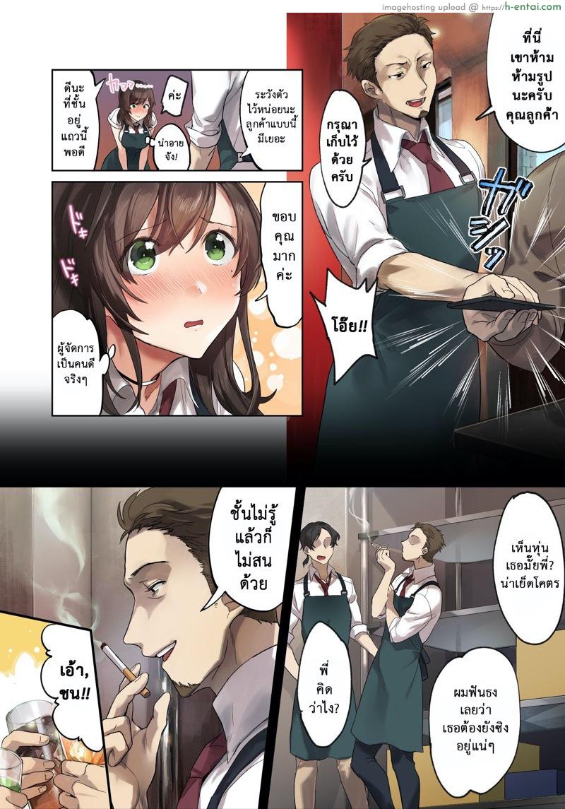 นี่แหละคนดี ที่เธอไว้ใจ - แผ่น 5