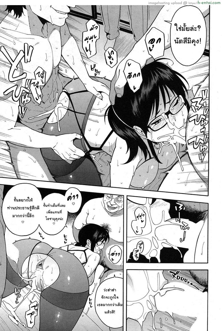 เล่นกับชู้ที่ทำงาน 2 - แผ่น 29