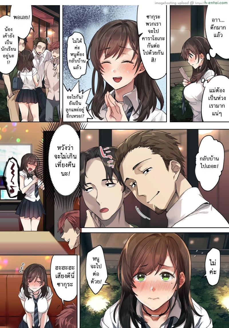 นี่แหละคนดี ที่เธอไว้ใจ - แผ่น 7