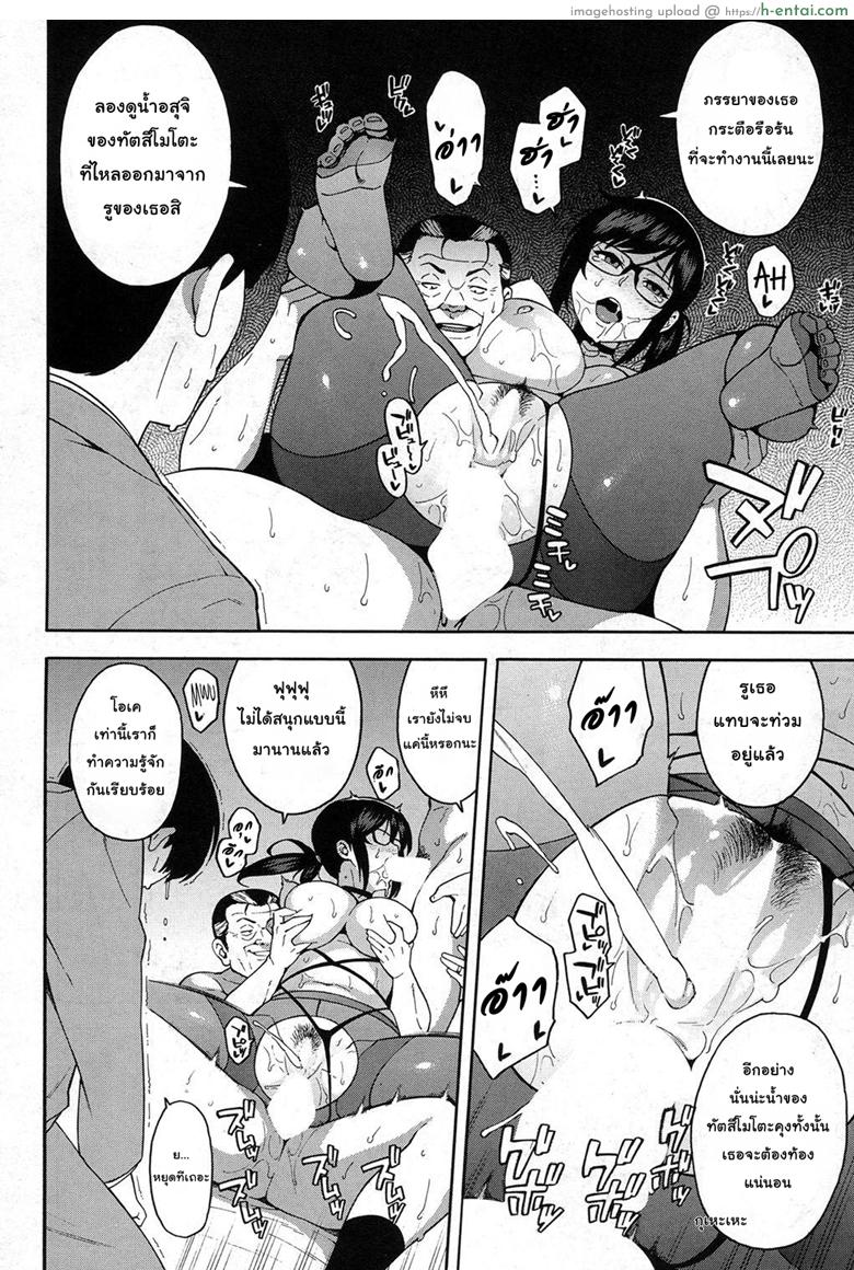 เล่นกับชู้ที่ทำงาน 2 - แผ่น 30