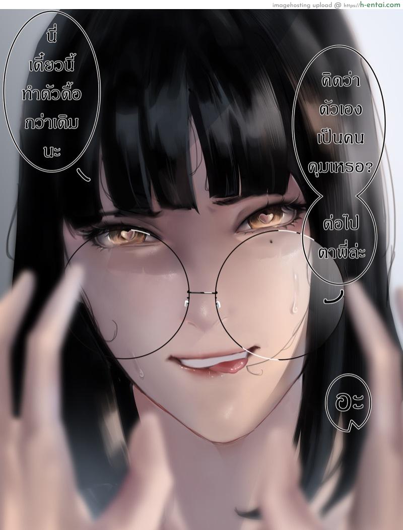 พี่หยก ม.6/2 - หึงหรอ - แผ่น 24