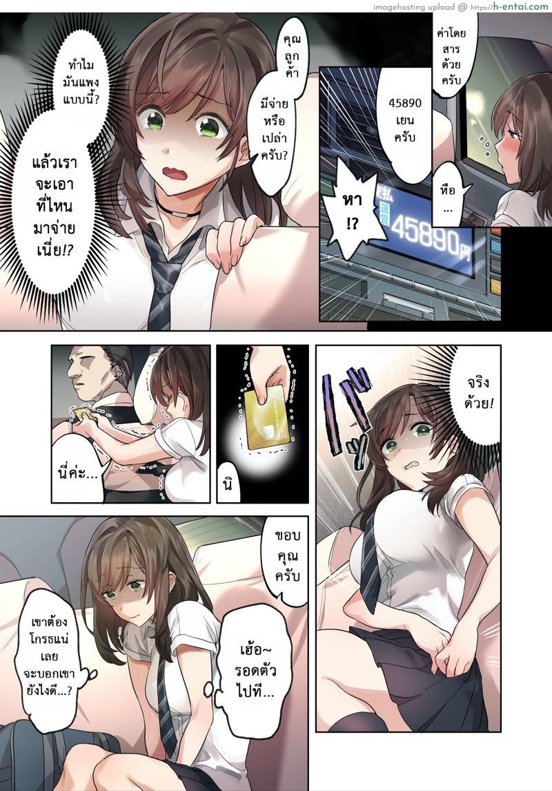 นี่แหละคนดี ที่เธอไว้ใจ - แผ่น 11