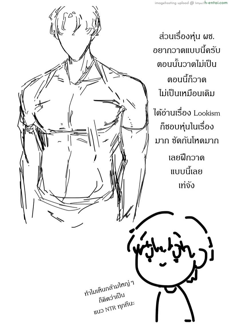 พี่หยก ม.6/2 - หึงหรอ - แผ่น 27