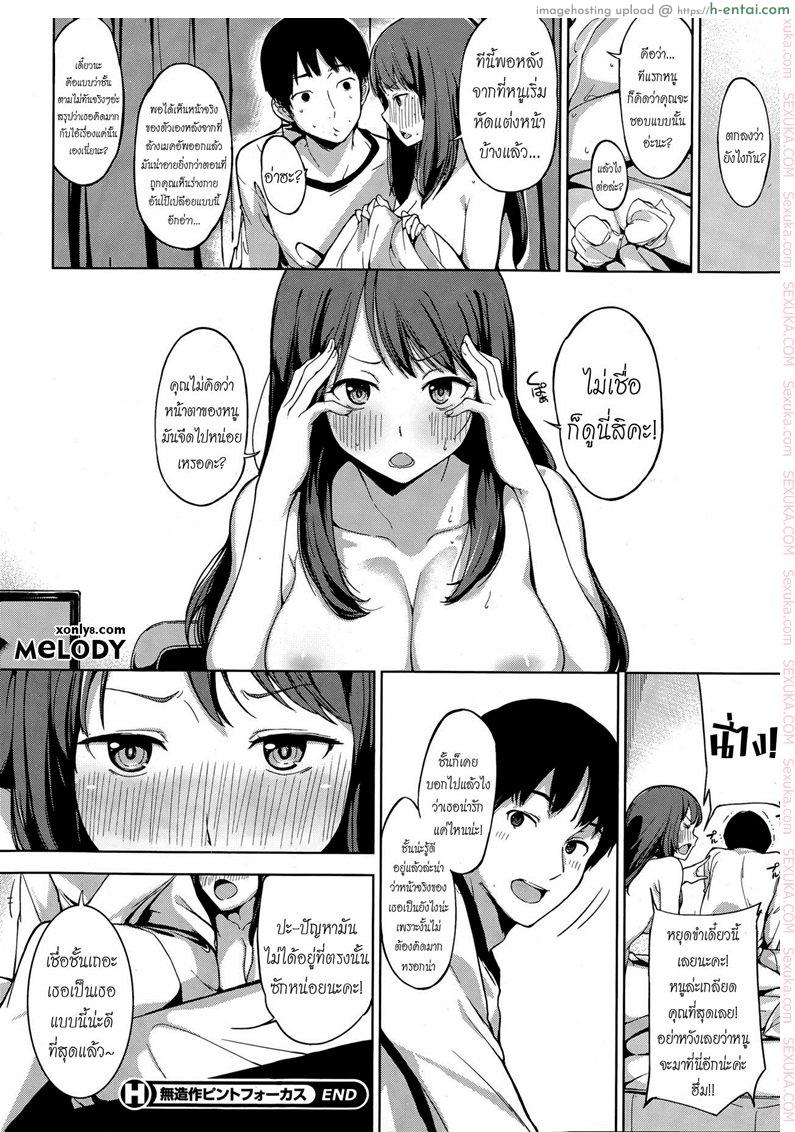 สบายดีหรือเปล่า ข่าวคราวไม่เคยรู้ - แผ่น 18