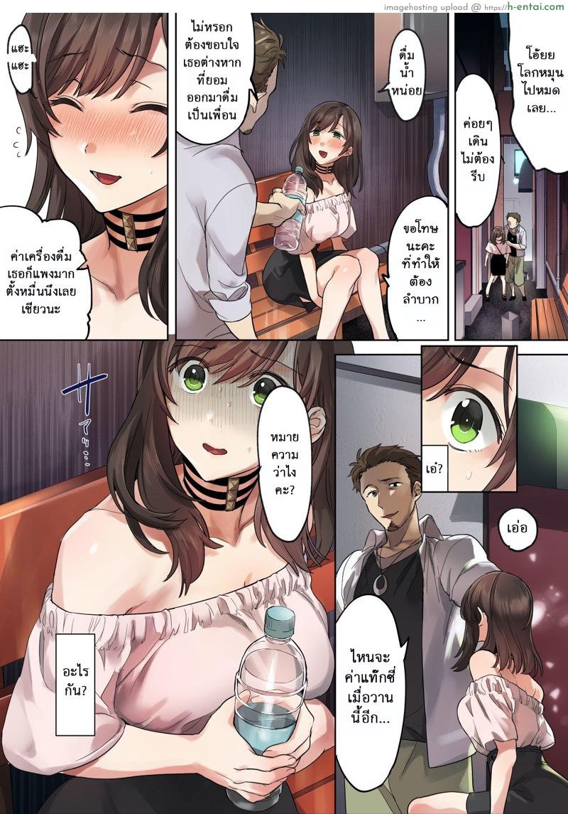 นี่แหละคนดี ที่เธอไว้ใจ - แผ่น 16