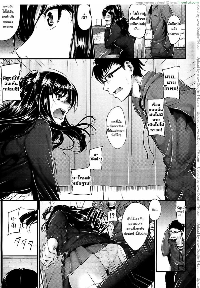 ทั้งๆที่ฉันรักนายมากเลยแท้ๆ - แผ่น 8