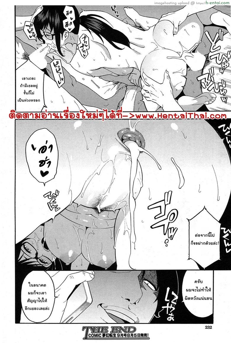 เล่นกับชู้ที่ทำงาน 2 - แผ่น 36