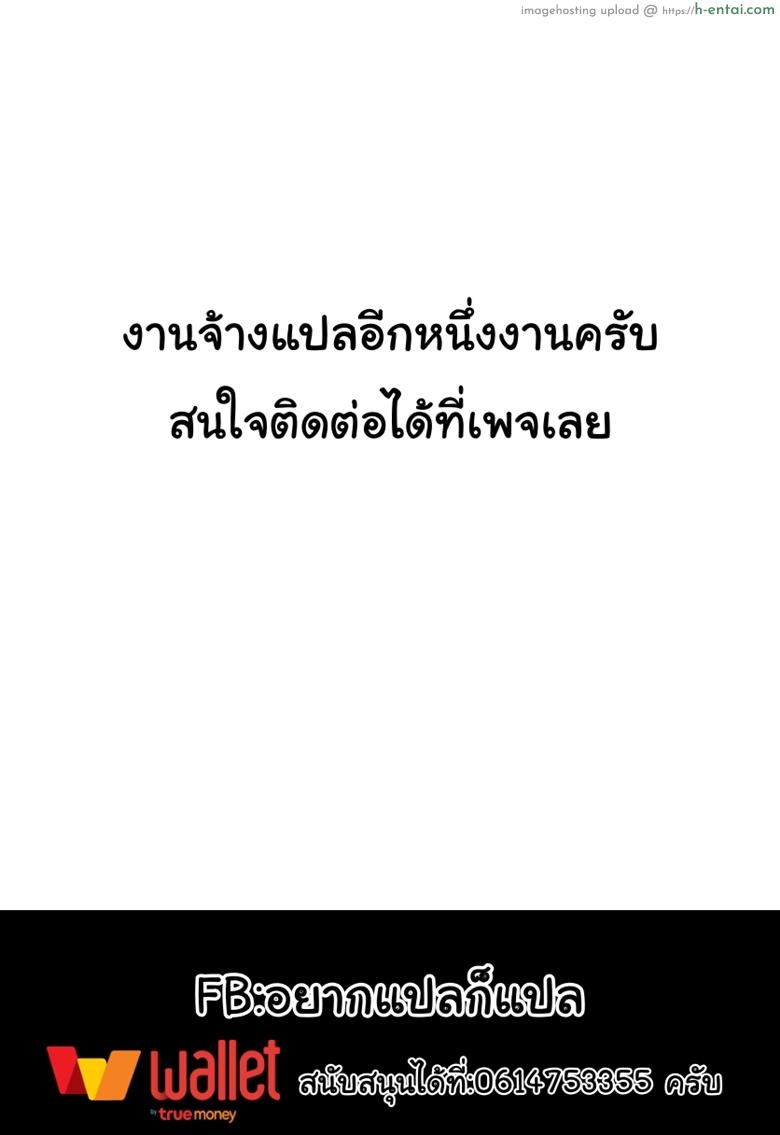 เล่นกับชู้ที่ทำงาน 2 - แผ่น 37
