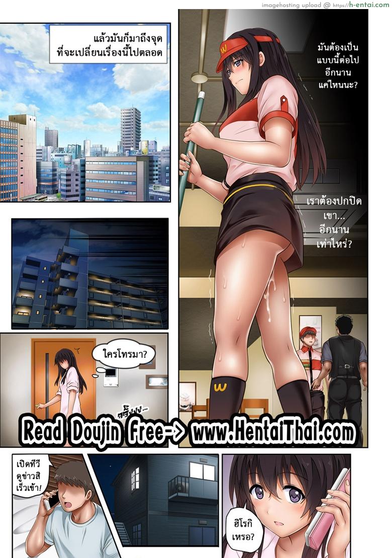 นิ้วเย็นๆ หรือจะสู้เอ็นอุ่นๆ 7 จบ - แผ่น 1