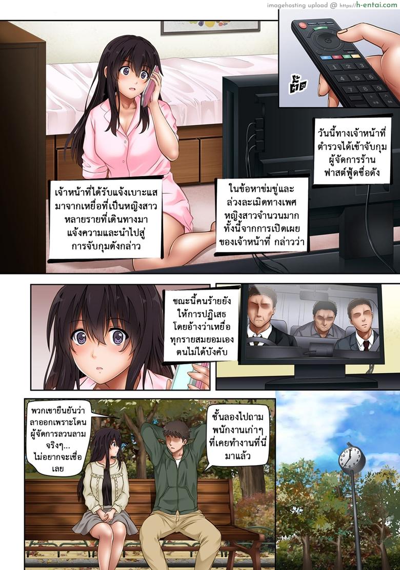 นิ้วเย็นๆ หรือจะสู้เอ็นอุ่นๆ 7 จบ - แผ่น 2