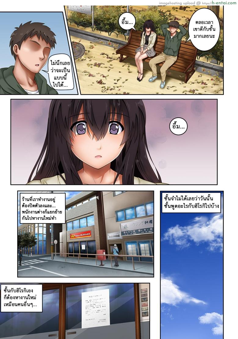 นิ้วเย็นๆ หรือจะสู้เอ็นอุ่นๆ 7 จบ - แผ่น 3