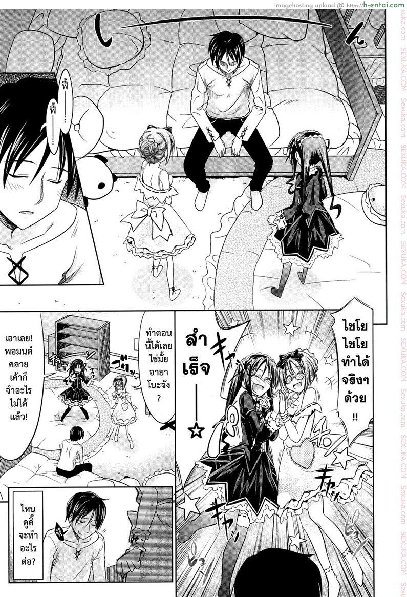 สะกดจิตพิชิตใจ - แผ่น 6