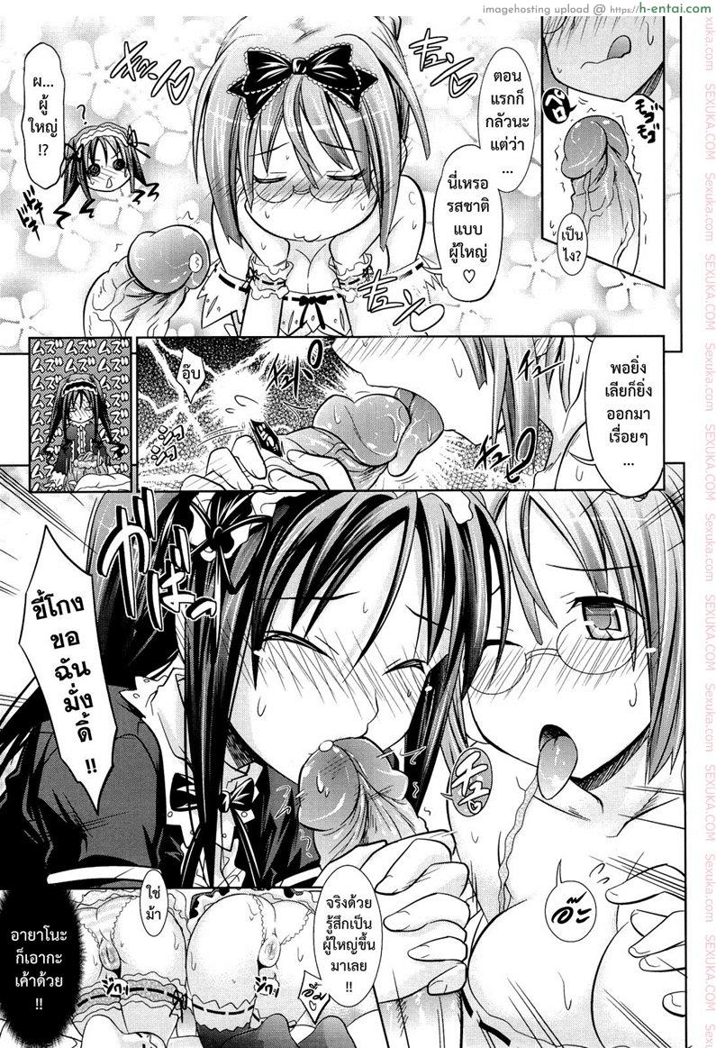 สะกดจิตพิชิตใจ - แผ่น 10