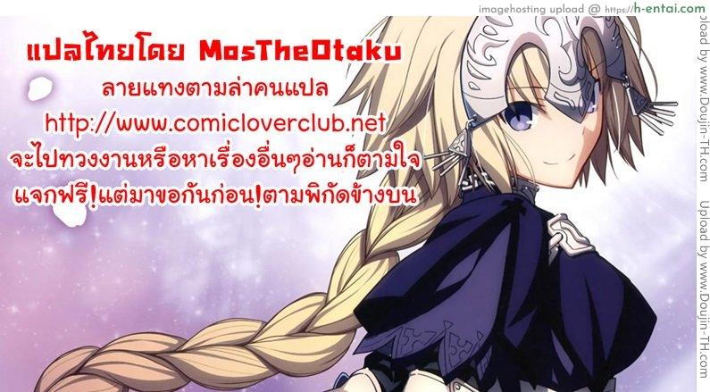 ทั้งๆที่ฉันรักนายมากเลยแท้ๆ - แผ่น 22