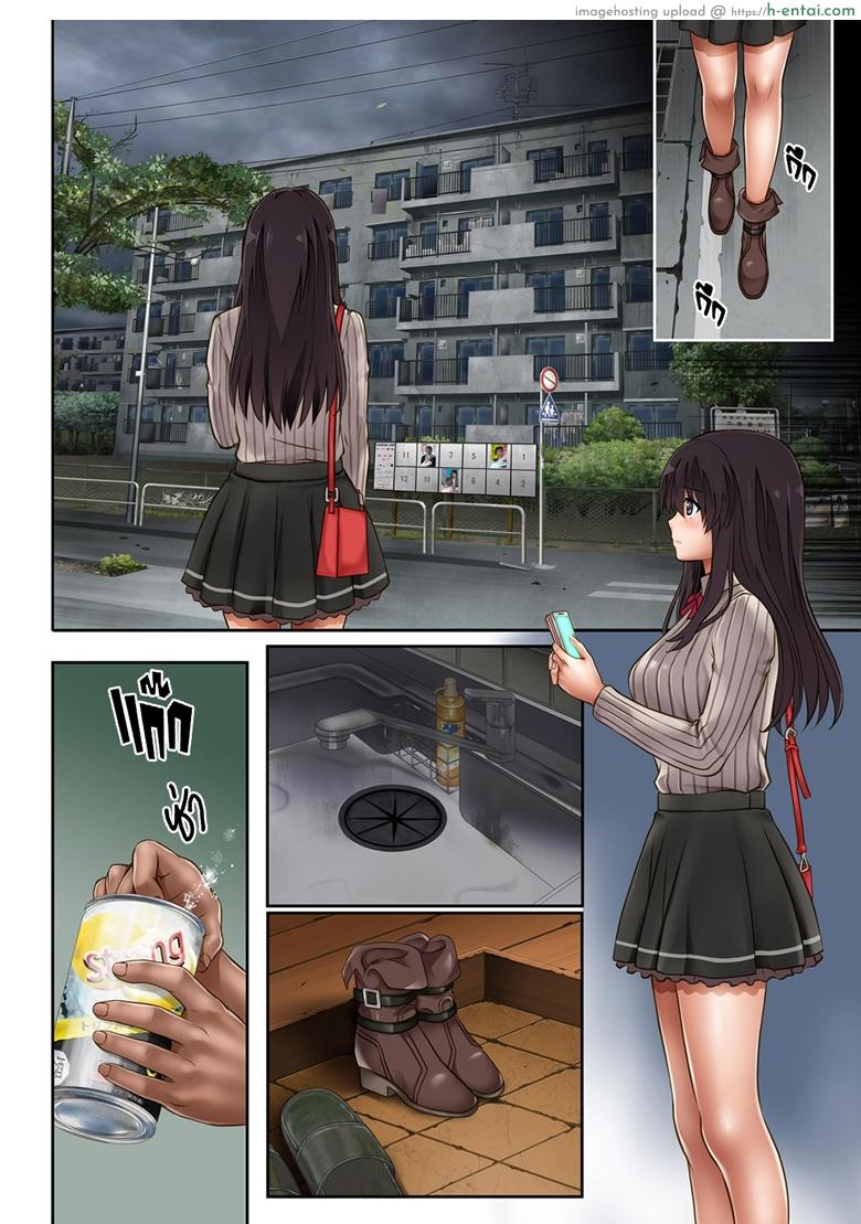 นิ้วเย็นๆ หรือจะสู้เอ็นอุ่นๆ 7 จบ - แผ่น 10