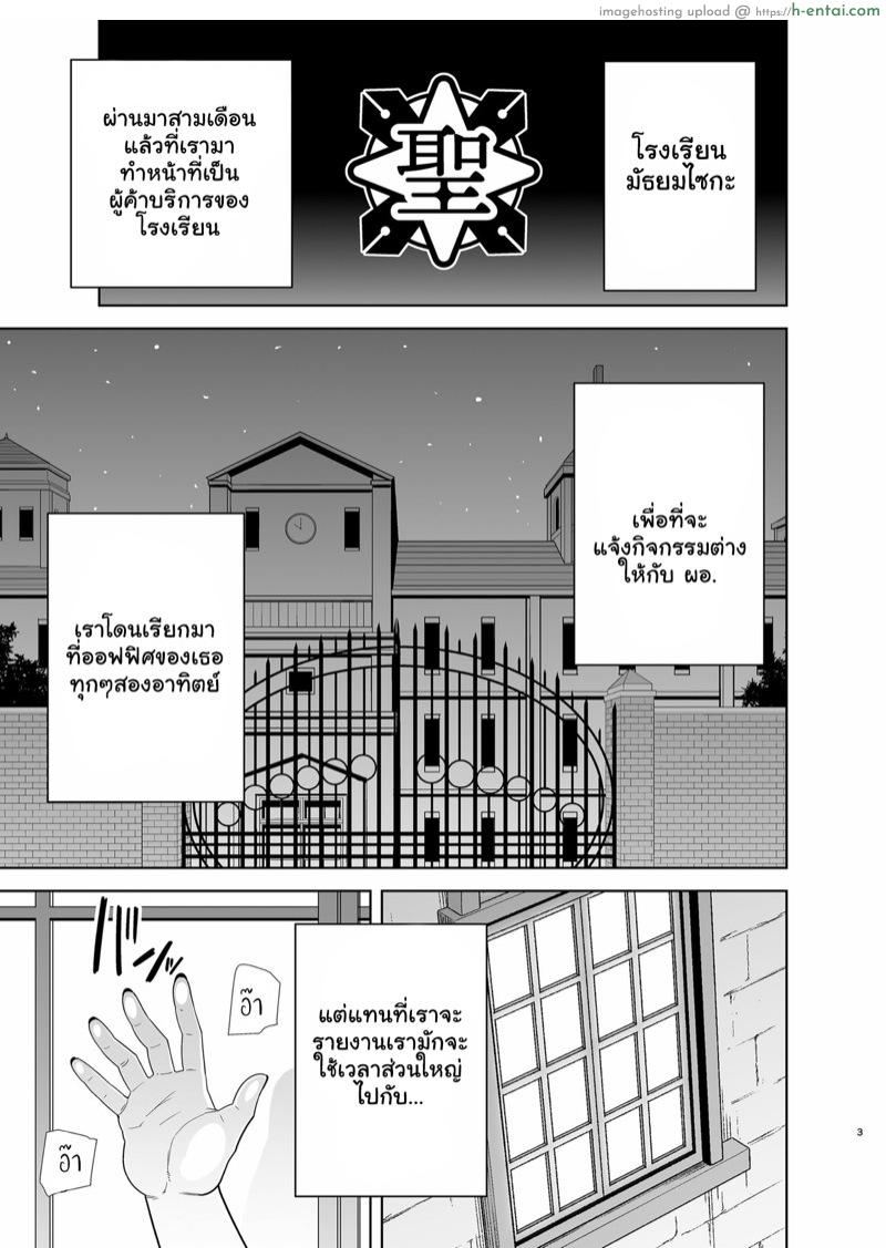 อยากปลดหนี้ ต้องปี้สาว 5 - แผ่น 2