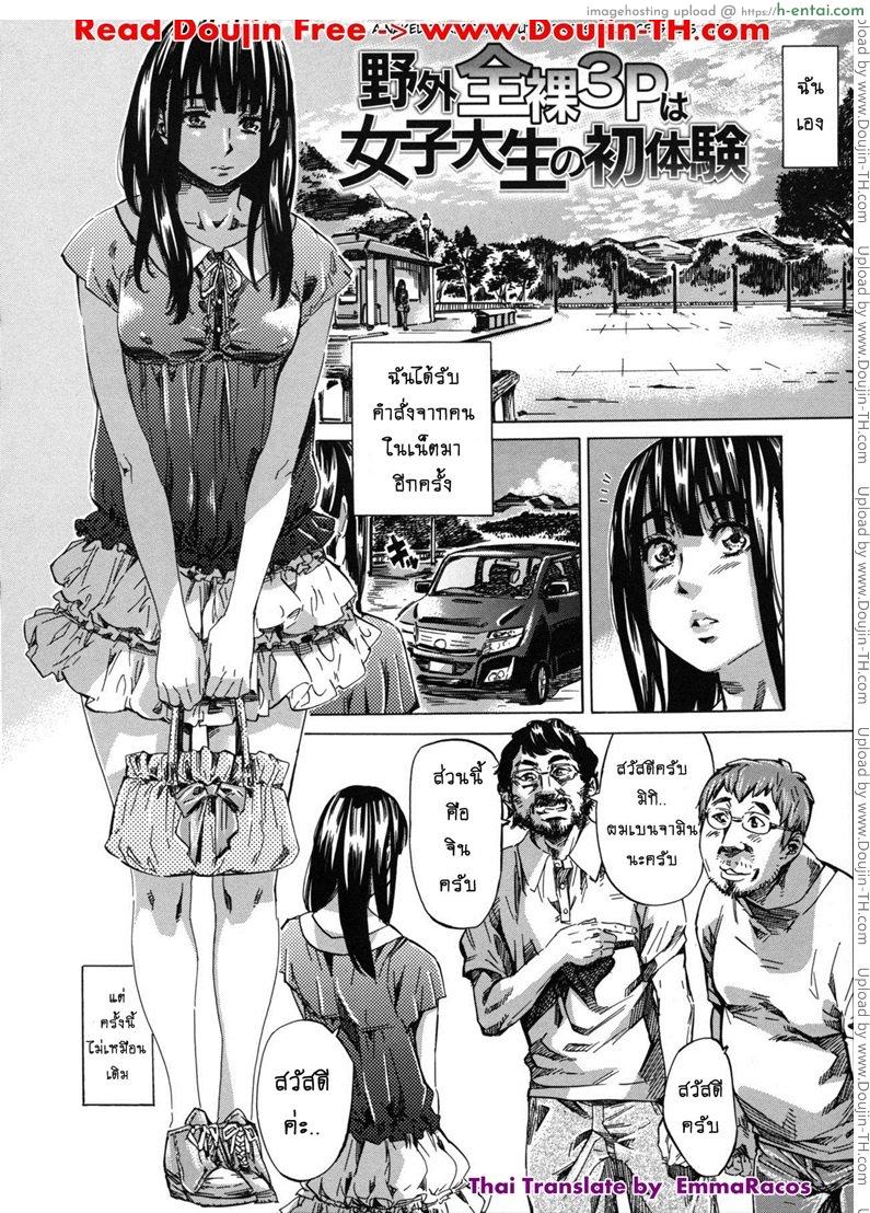 รสนิยมลับของมิกิ 8 - แผ่น 2