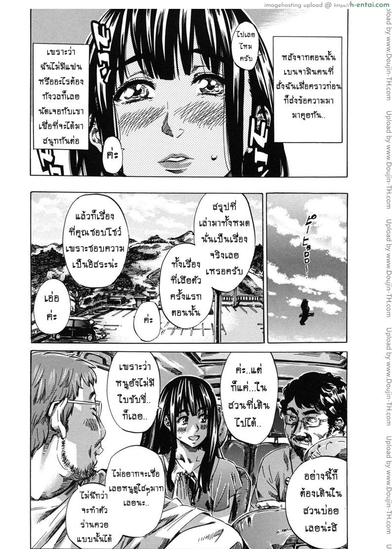 รสนิยมลับของมิกิ 8 - แผ่น 3