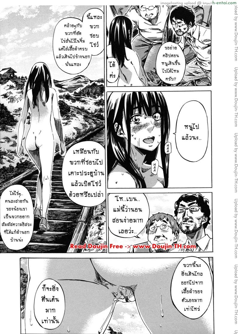 รสนิยมลับของมิกิ 8 - แผ่น 7